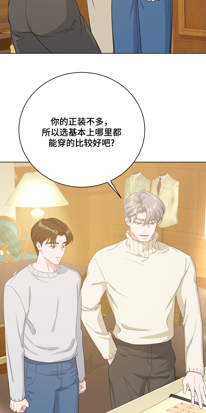 贷命协约漫画,第26章：要不要试一试5图