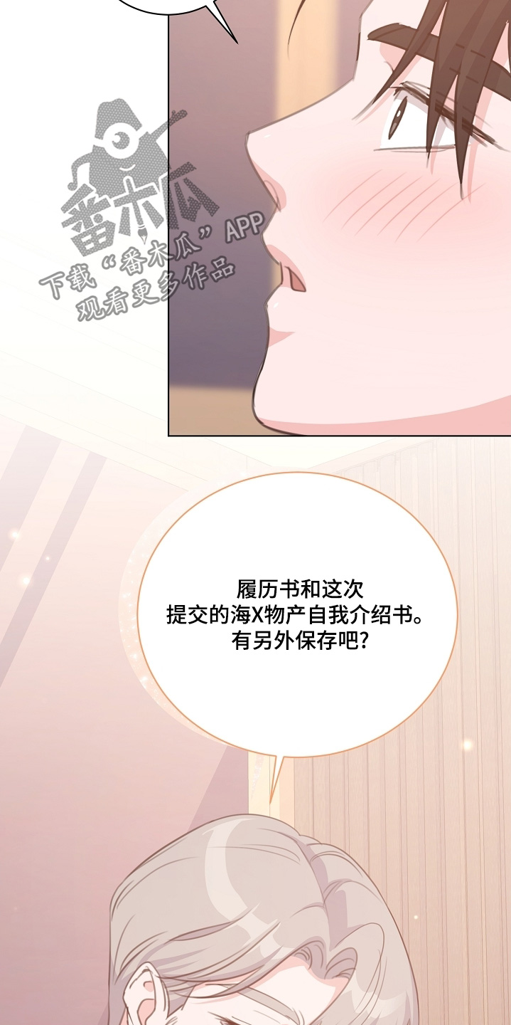 贷款等额本金和等额本息哪个划算漫画,第21章：喜欢的地方5图