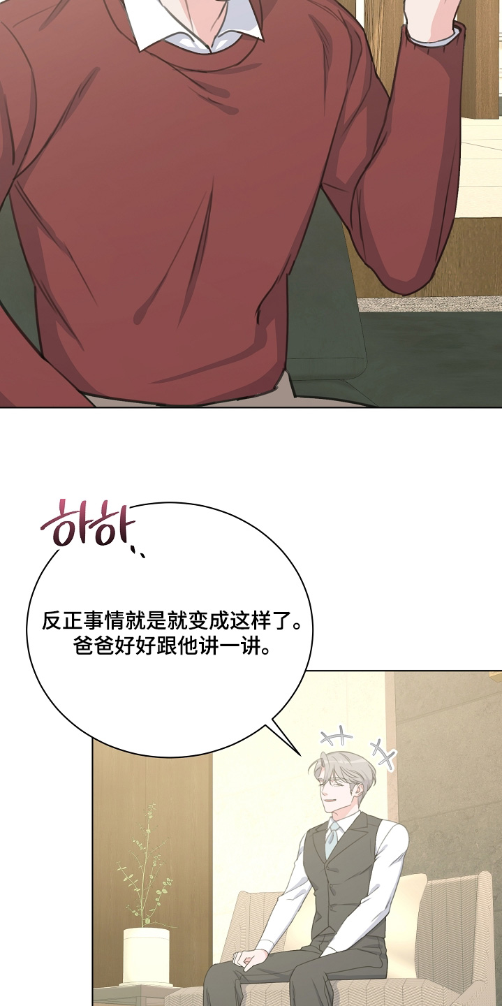 贷款买车流程及注意事项漫画,第23章：多多练习5图