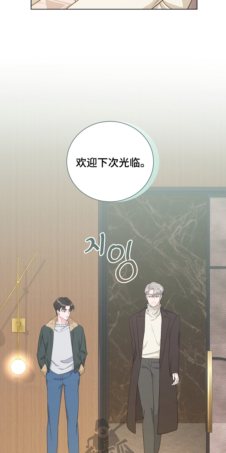 画涯贷命协约主角是谁漫画,第24章：给个机会3图