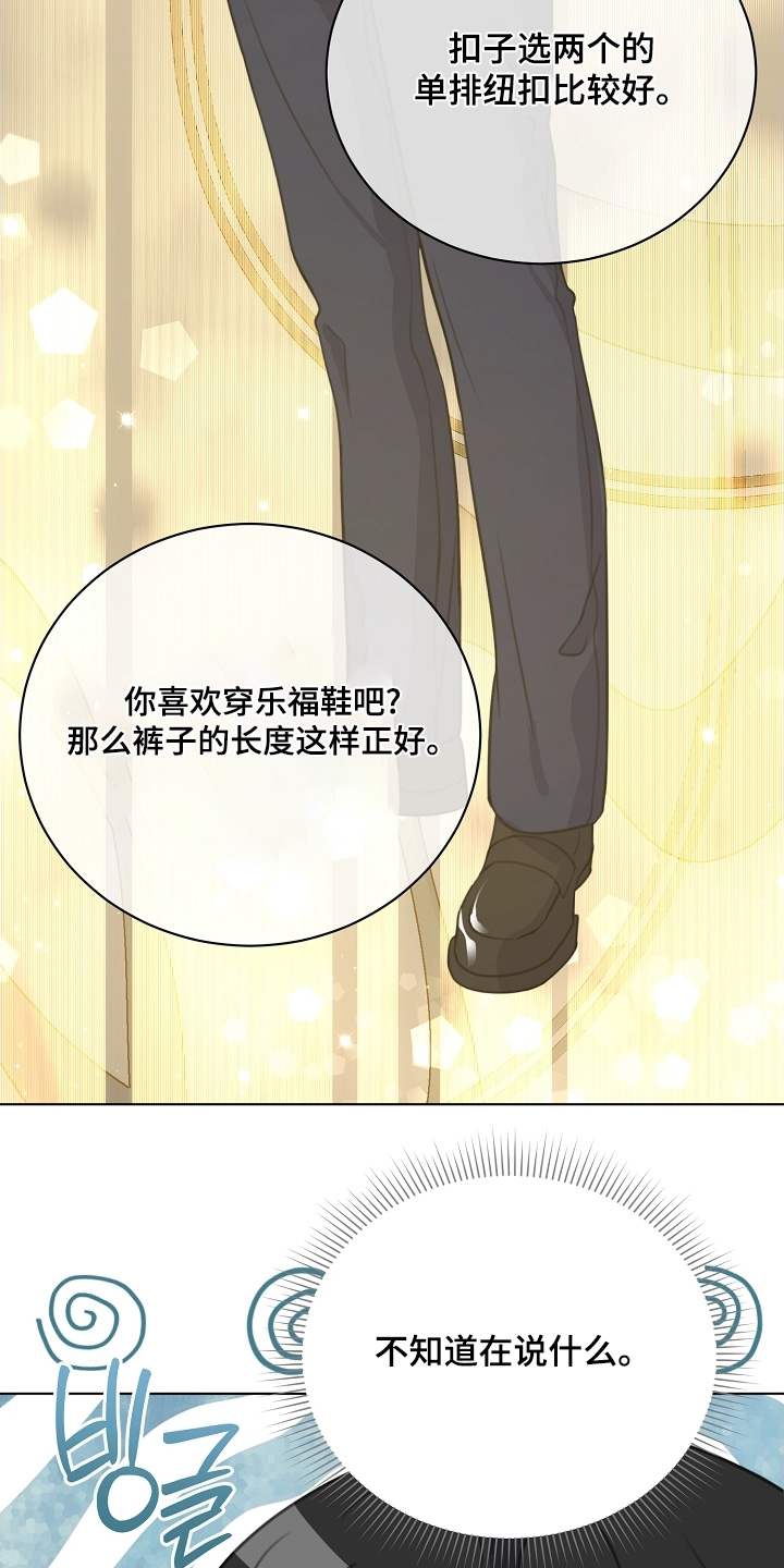 贷命协约漫画,第26章：要不要试一试2图