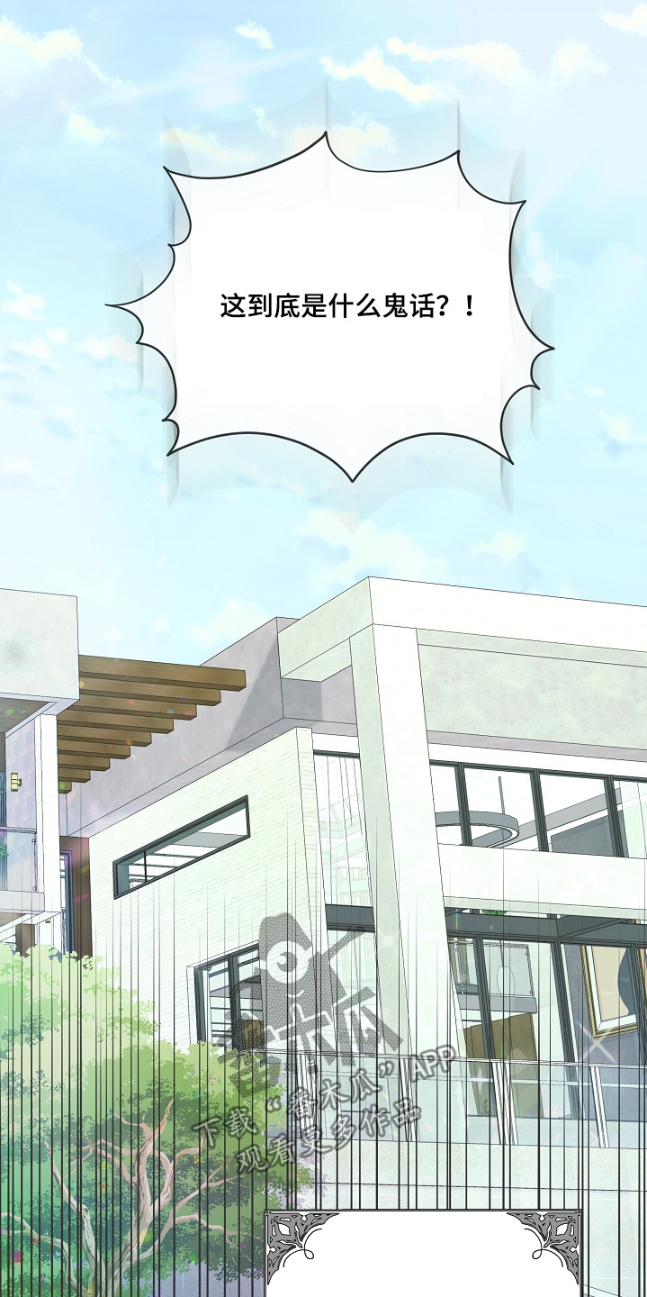 贷款买车流程及注意事项漫画,第23章：多多练习3图