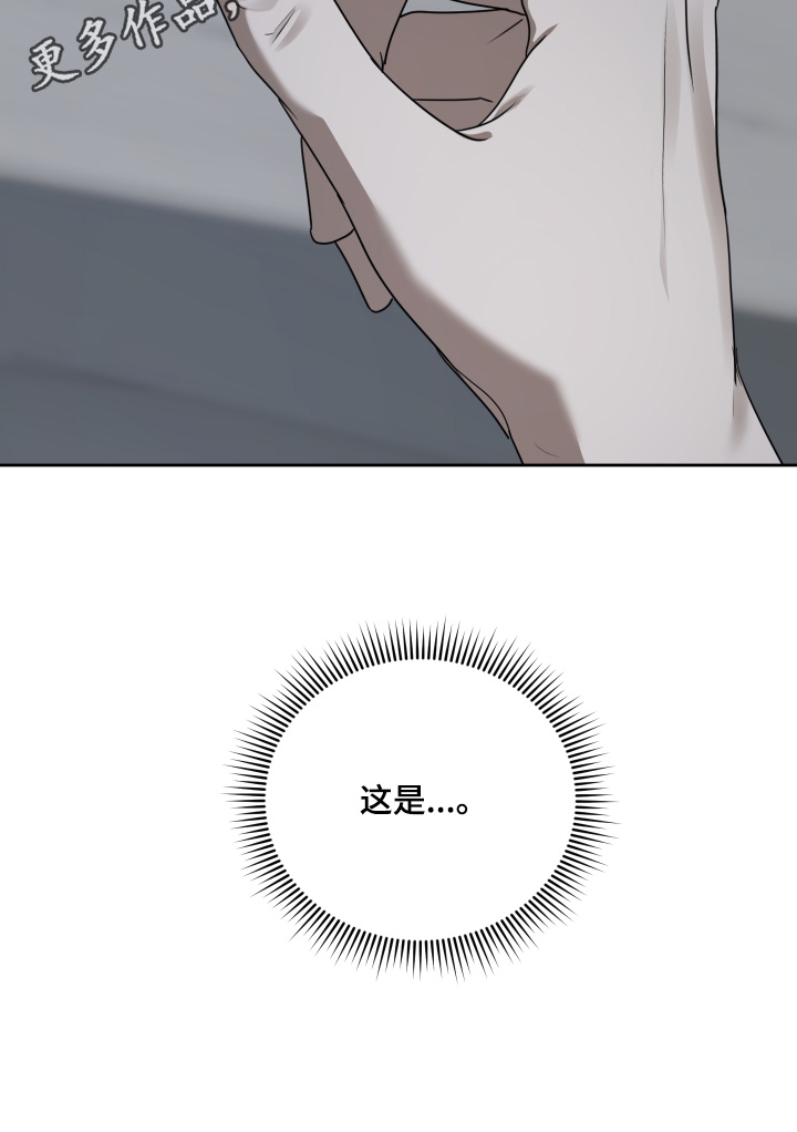 绯色默示漫画,第28章：乱七八糟3图