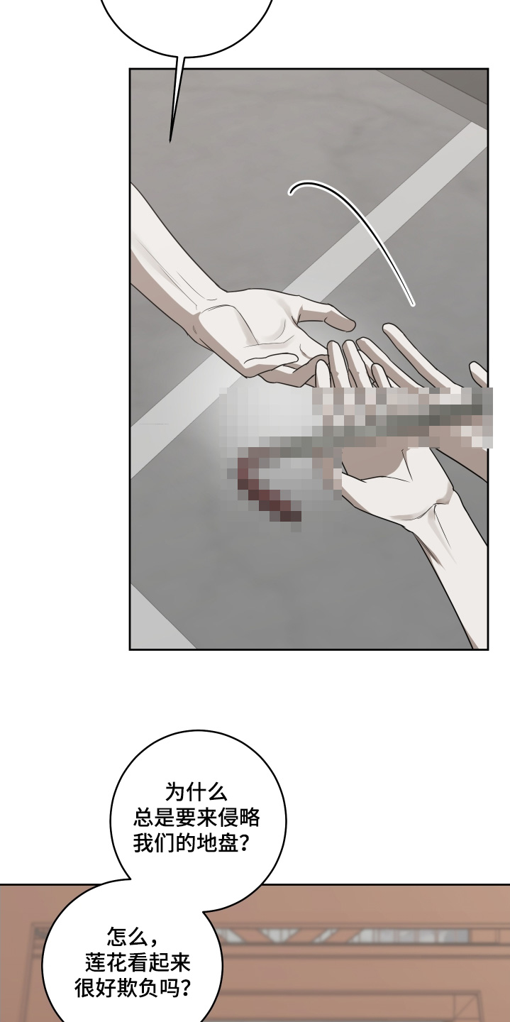 绯色触碰漫画漫画,第29章：骗你了1图