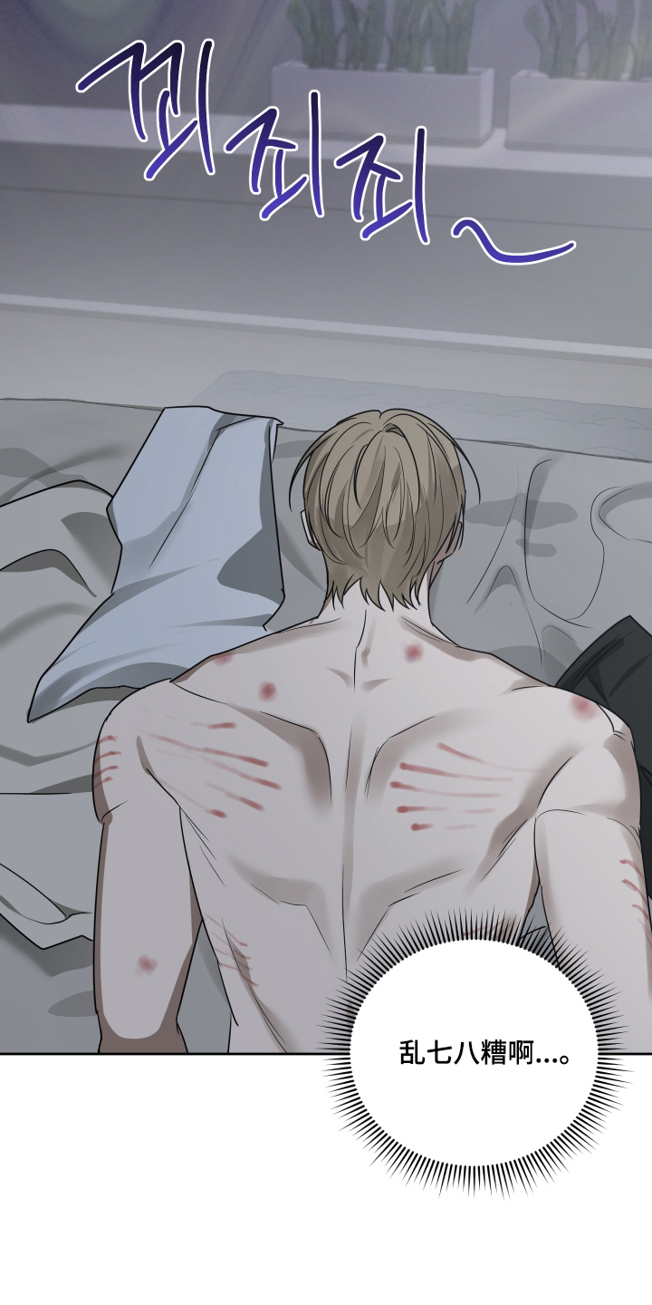 绯色默示漫画,第28章：乱七八糟4图