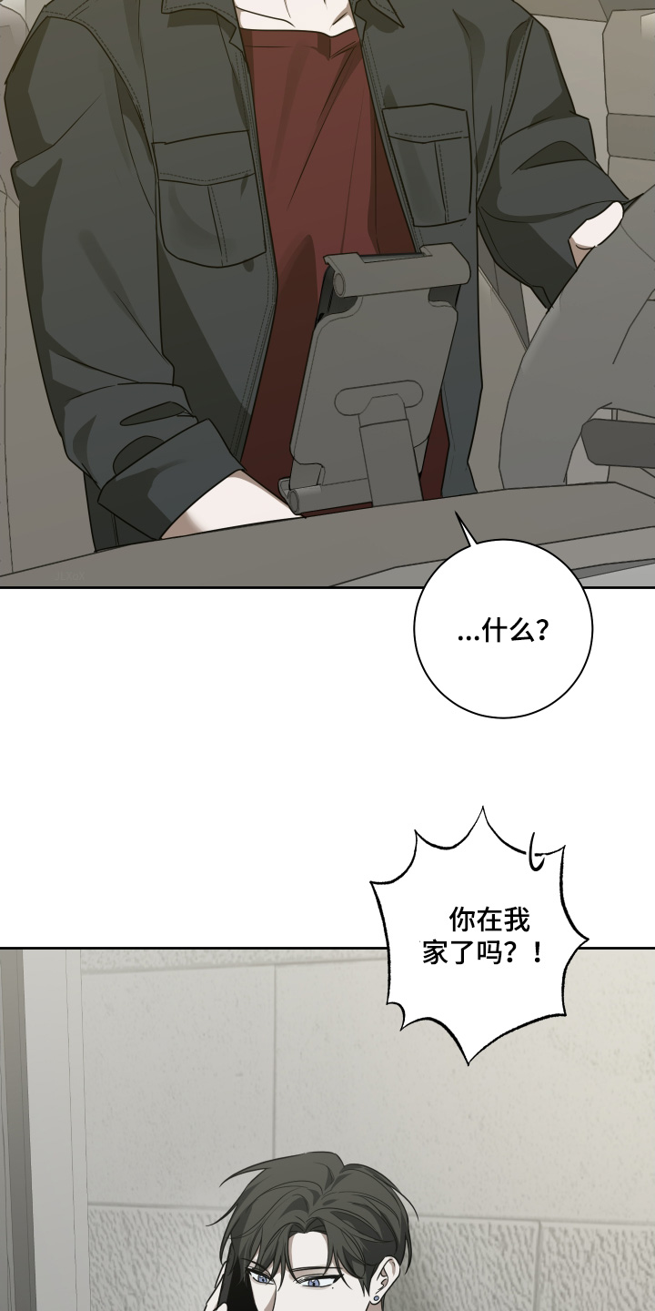 绯色暮恋曲1漫画,第24章：出什么事了4图