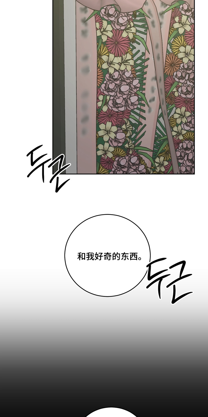 绯色浸染短剧免费看漫画,第30章：这道门2图