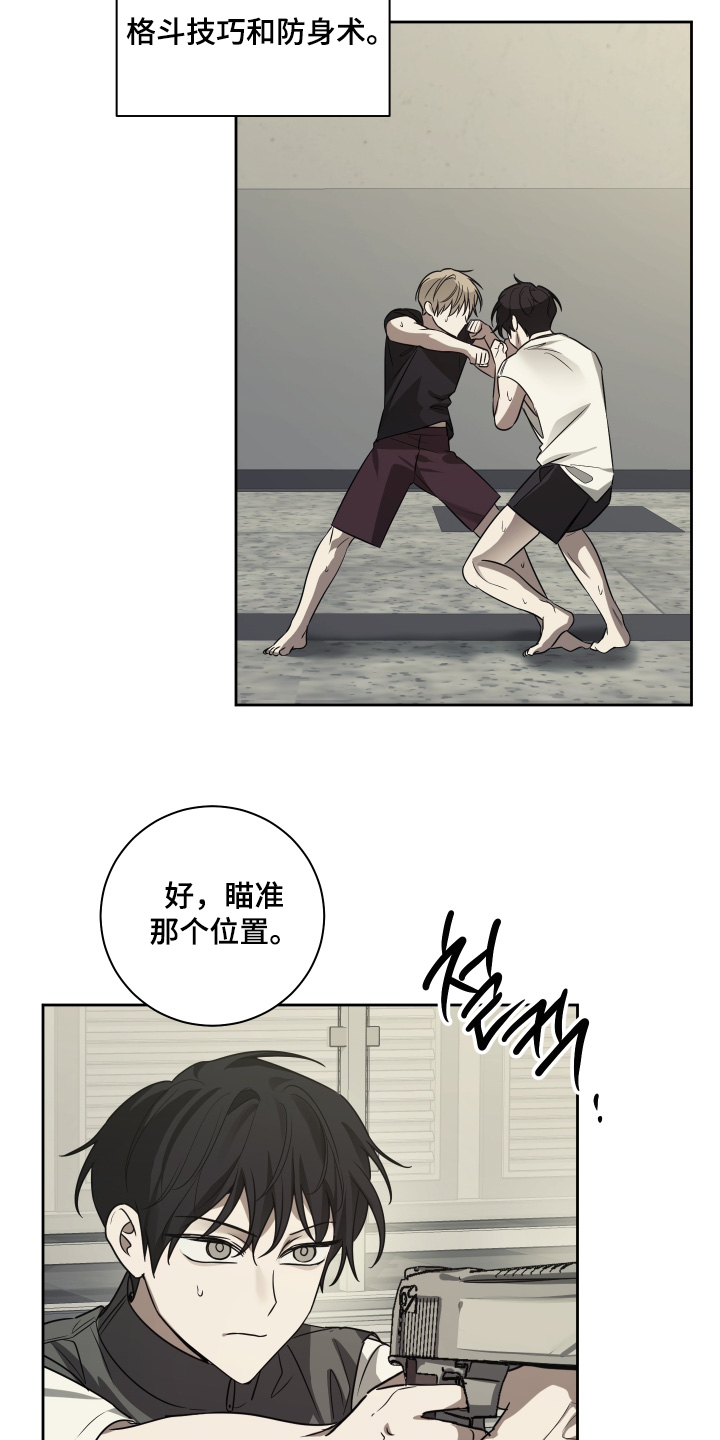 绯色默示漫画,第23章：加入我们3图