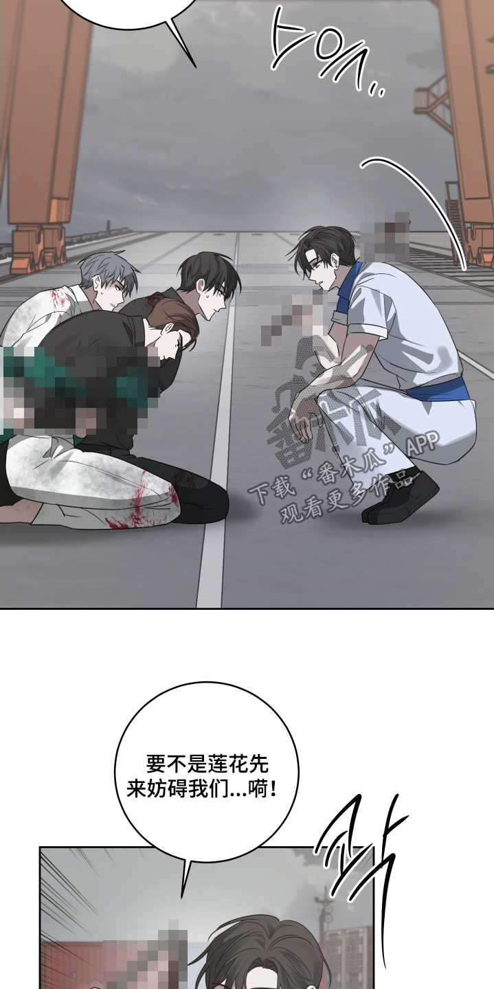 绯色触碰漫画漫画,第29章：骗你了2图