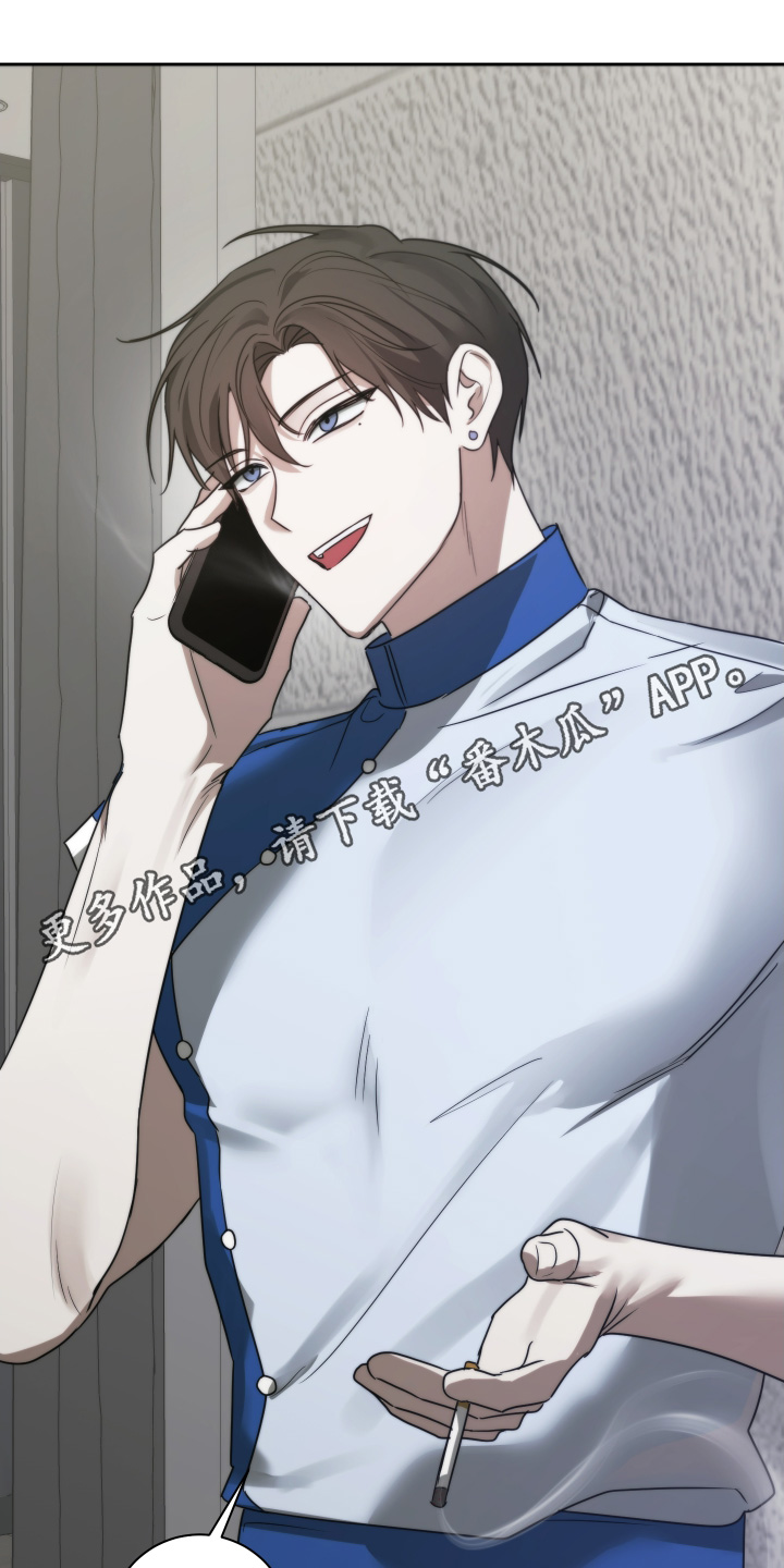 绯色暮恋曲1漫画,第24章：出什么事了4图