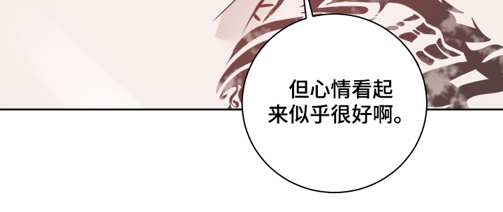 绯色默示漫画,第27章：有点着急了3图