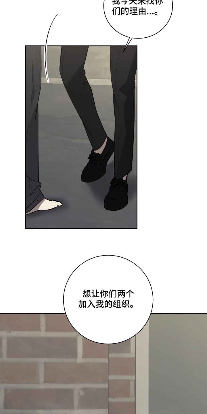 绯色默示漫画,第23章：加入我们3图