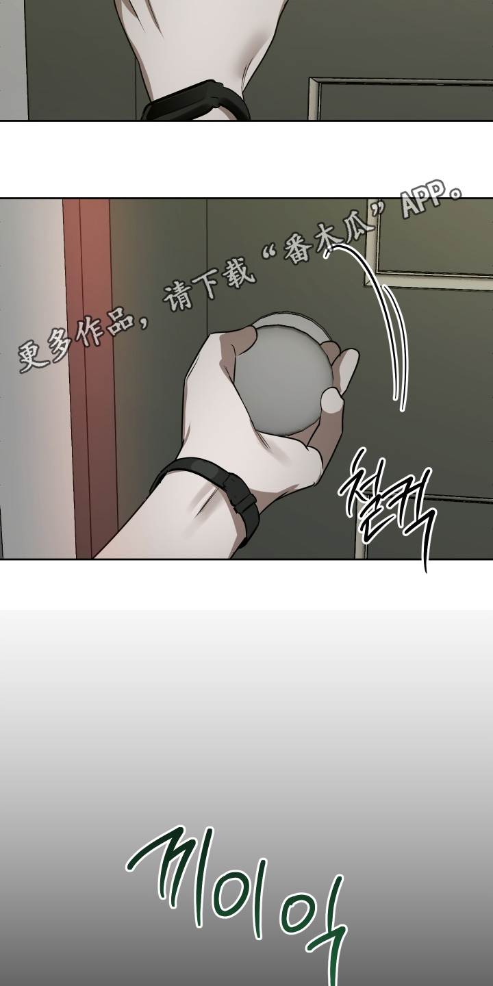 绯色的弹丸引争议漫画,第30章：这道门1图
