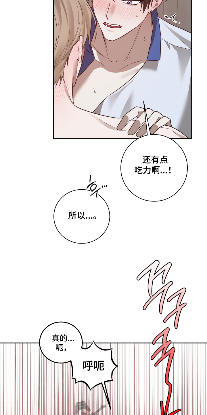 第27章：有点着急了3