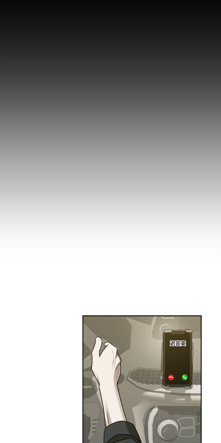 绯色沉沦txt小说漫画,第24章：出什么事了5图