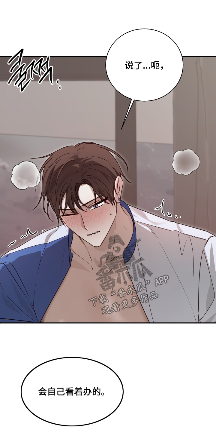 第27章：有点着急了3