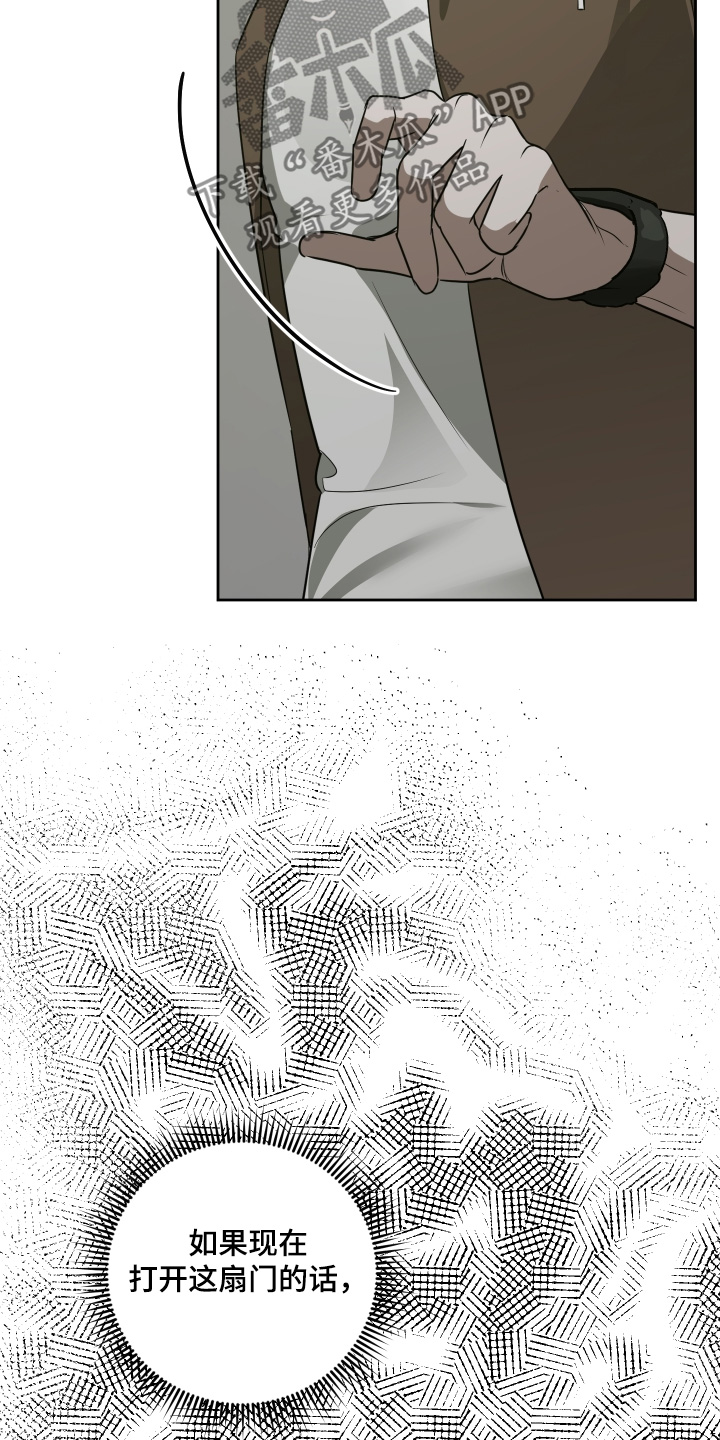 绯色的弹丸引争议漫画,第30章：这道门4图