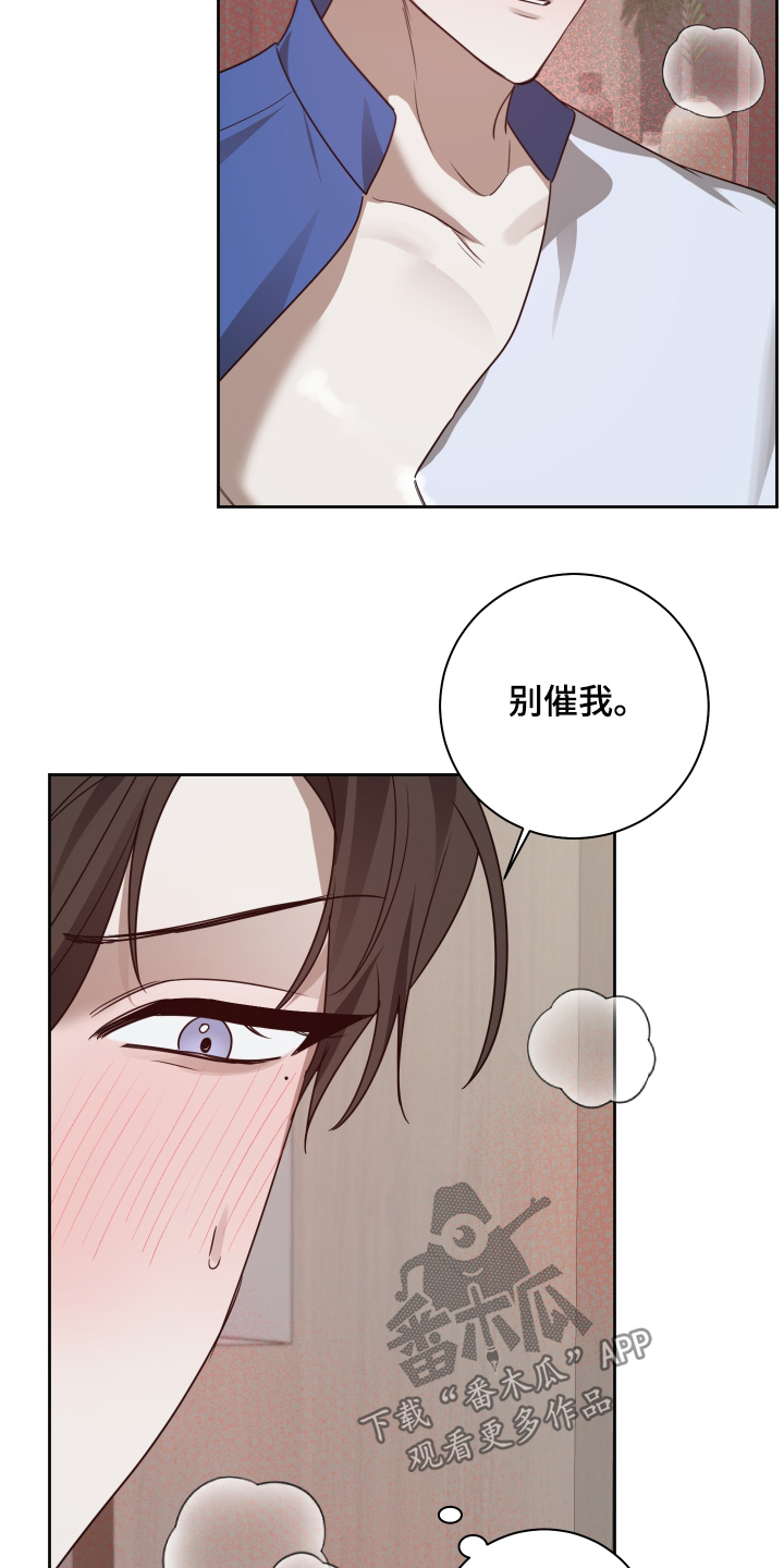 第27章：有点着急了0