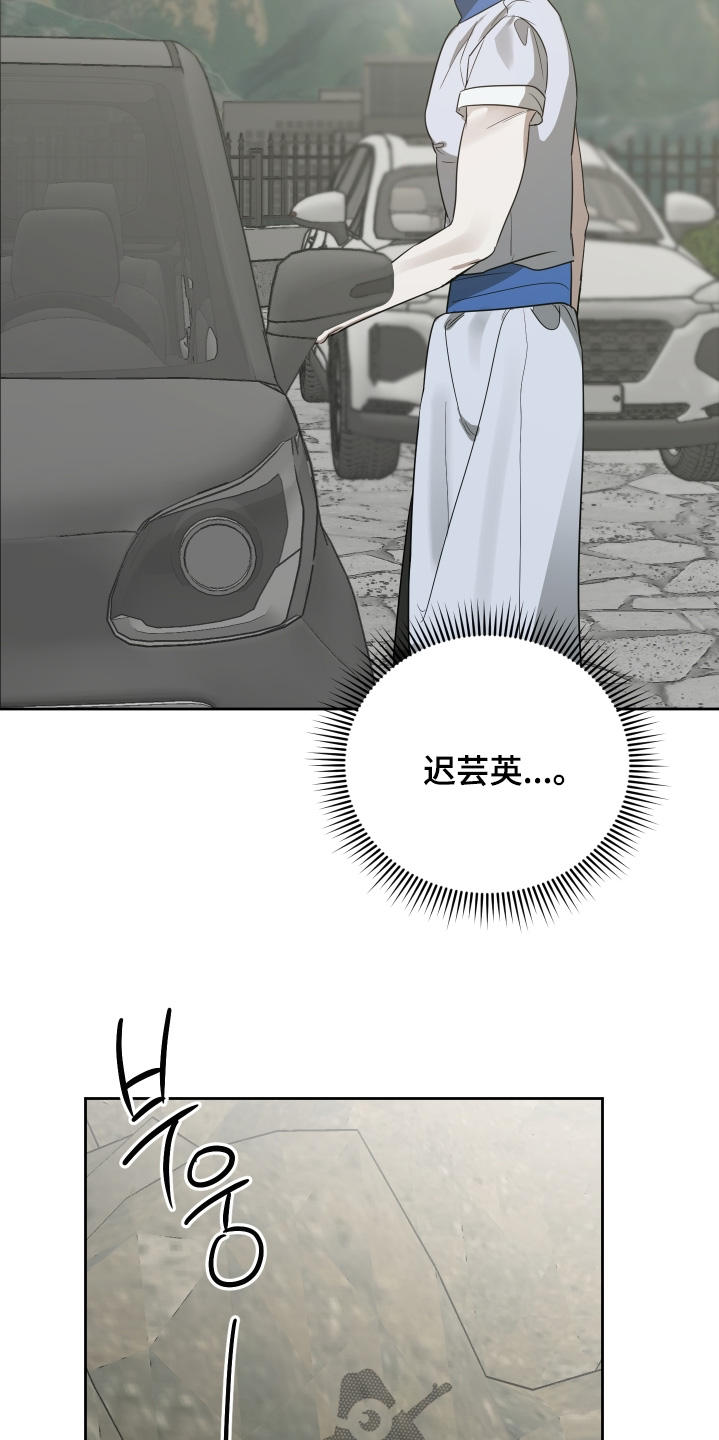 绯色投票漫画,第29章：骗你了2图