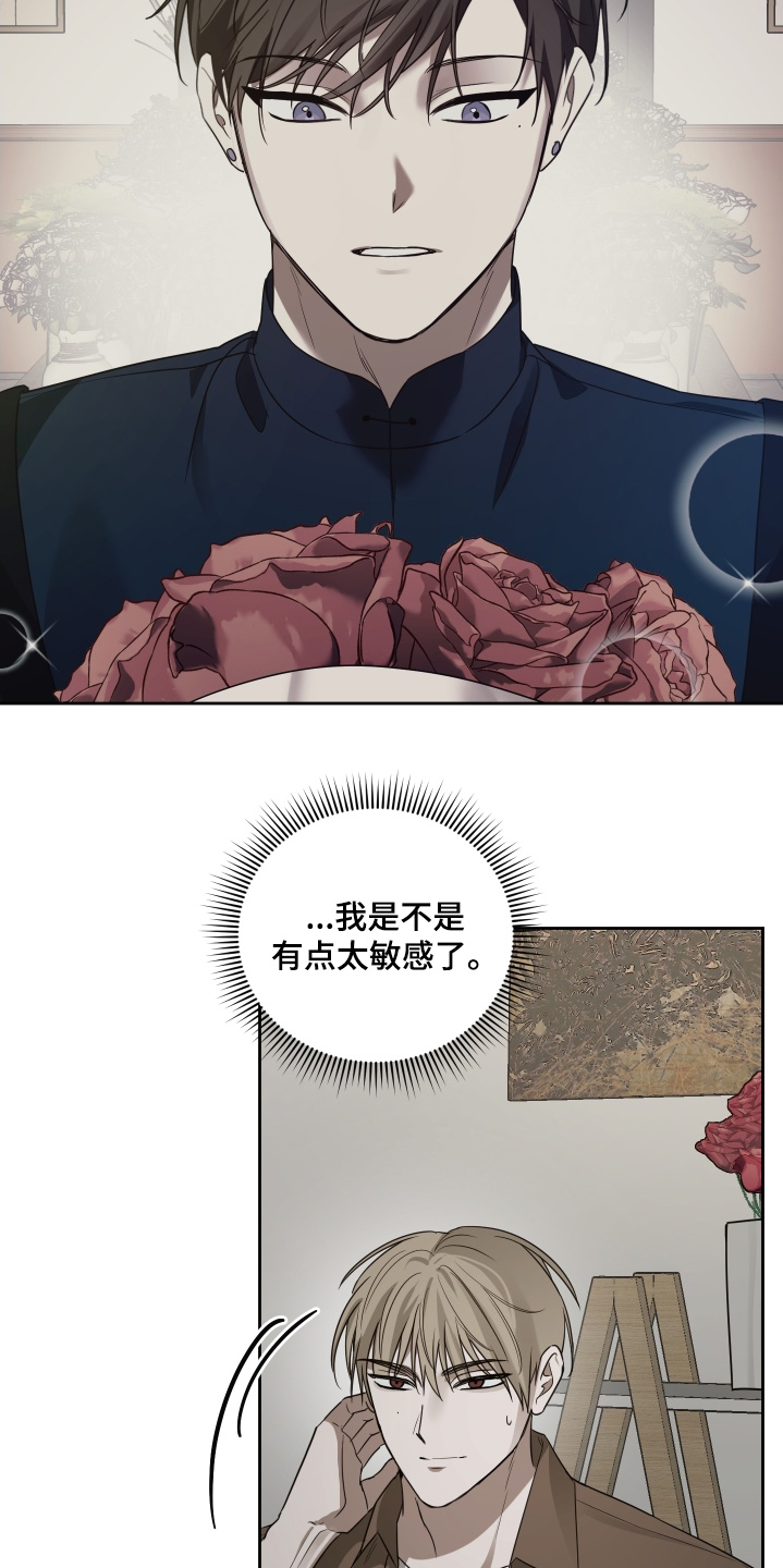 绯色夏夜漫画,第30章：这道门4图