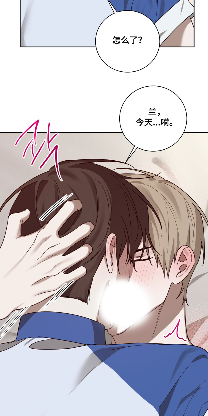 绯色默示漫画更新漫画,第26章：乖乖躺着5图