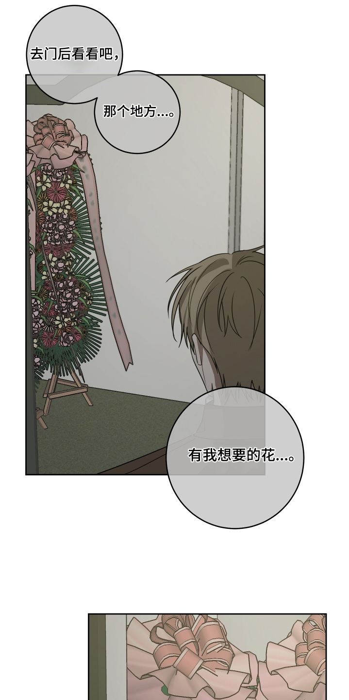 绯色浸染短剧免费看漫画,第30章：这道门1图