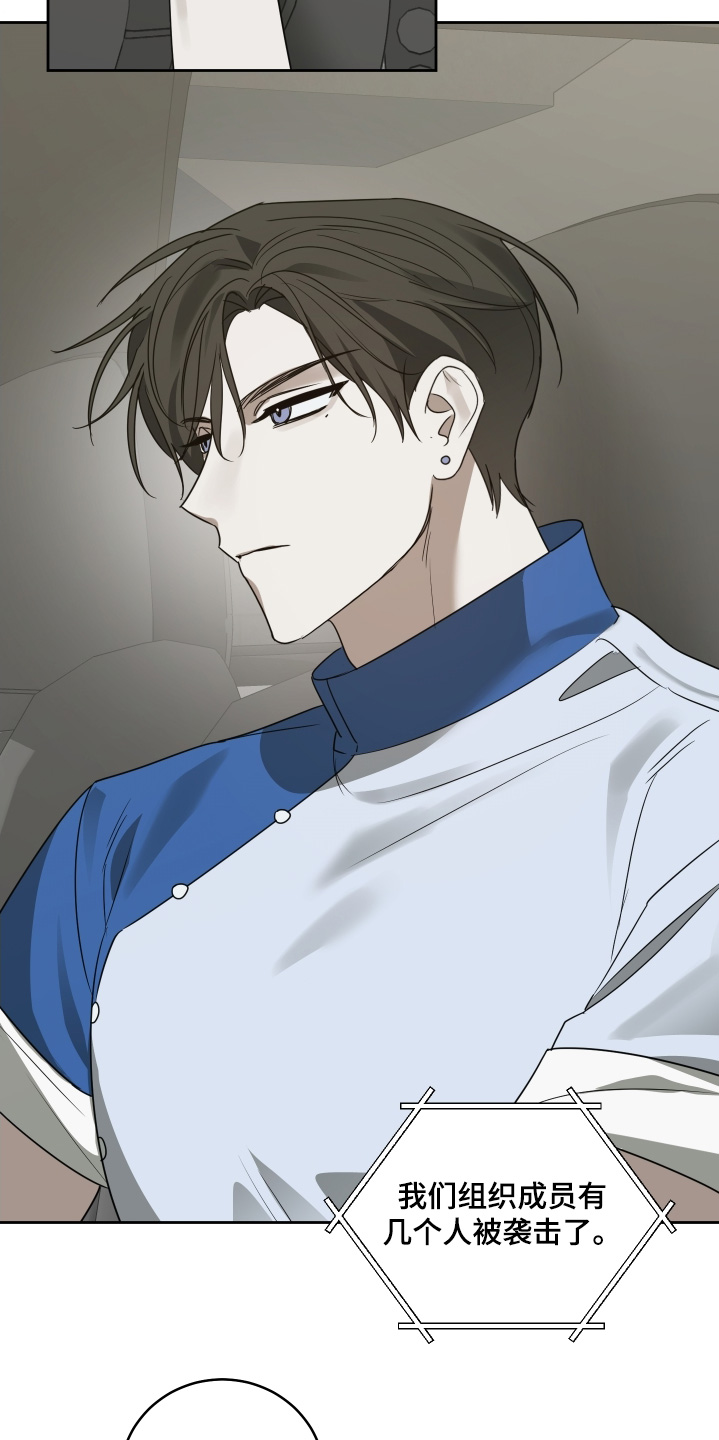 绯色投票漫画,第29章：骗你了4图