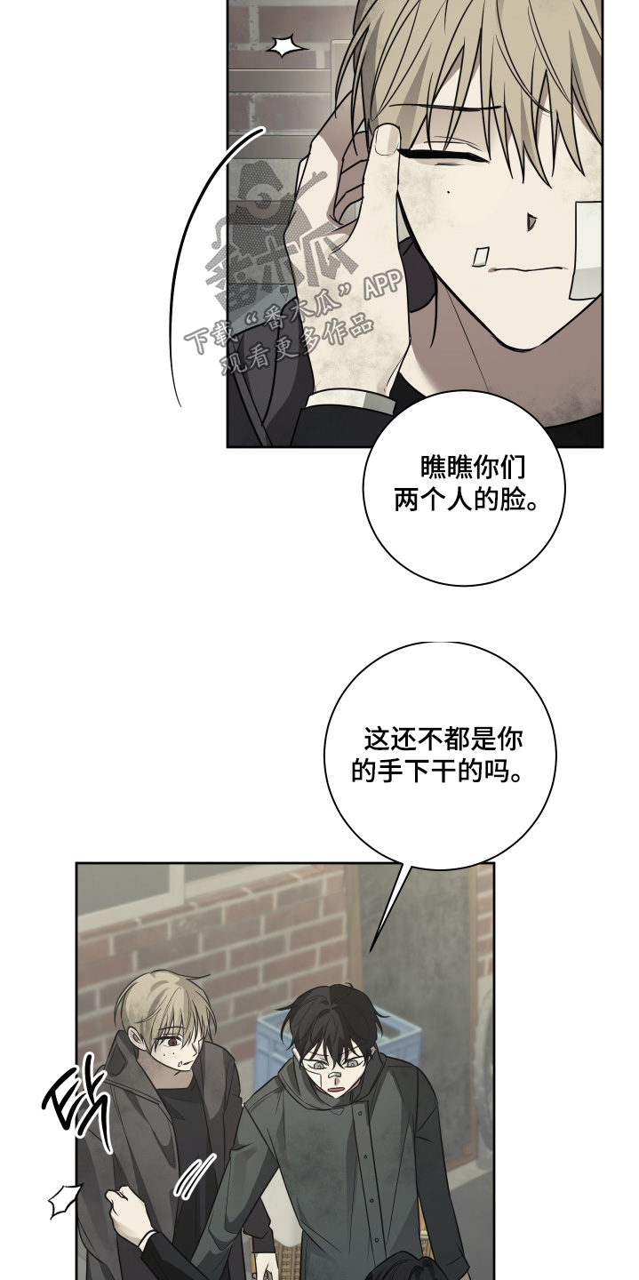 绯色默示漫画,第23章：加入我们5图
