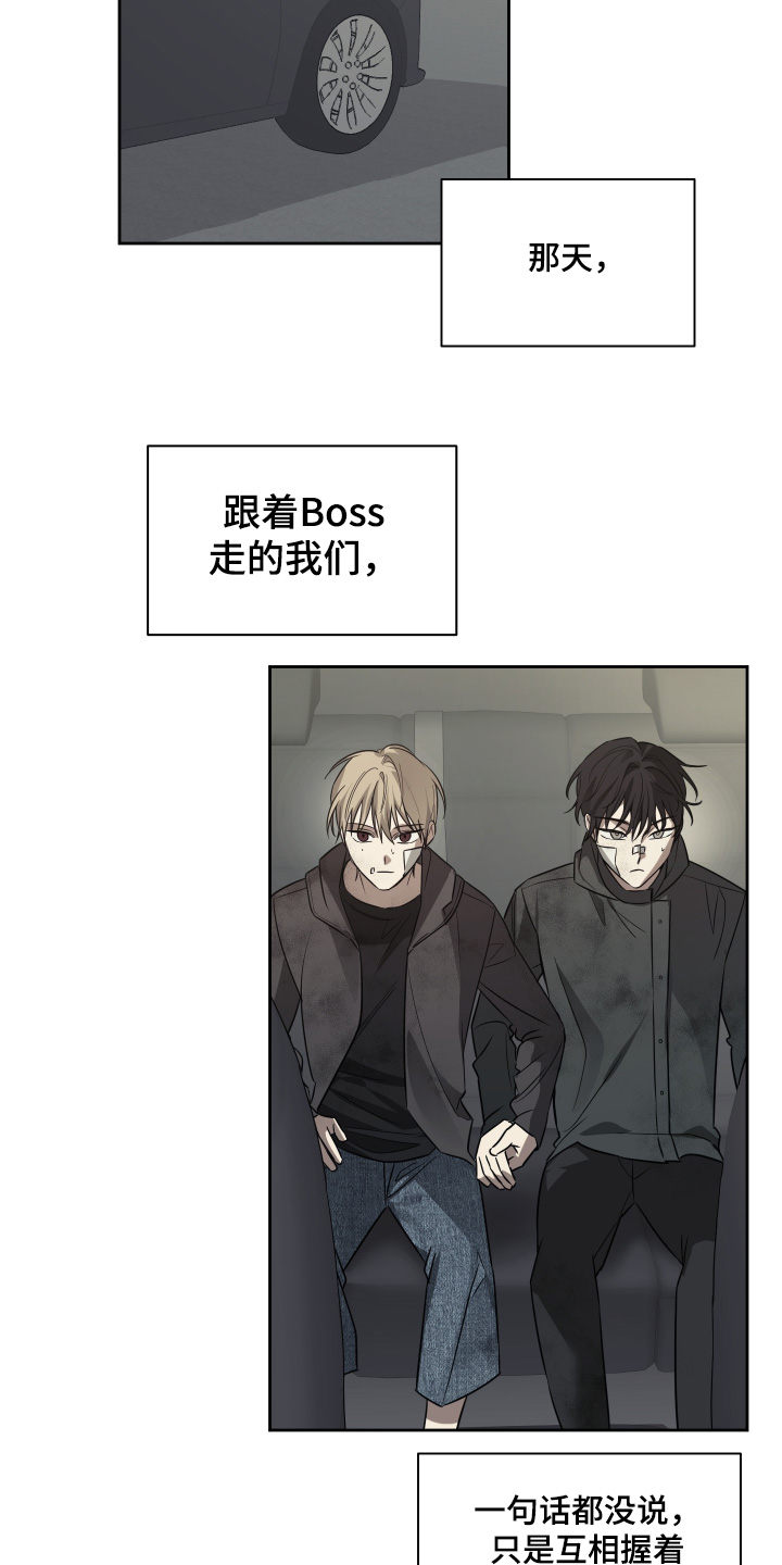 绯色默示漫画,第23章：加入我们1图