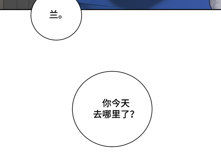 绯色暮恋曲1漫画,第24章：出什么事了5图