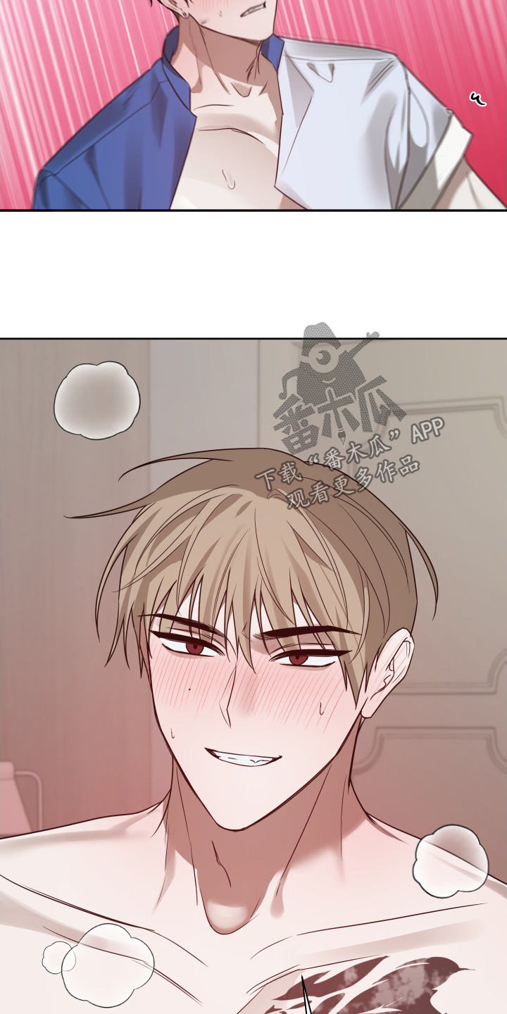 绯色默示漫画,第27章：有点着急了2图