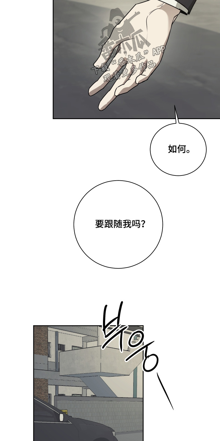 绯色默示漫画,第23章：加入我们5图