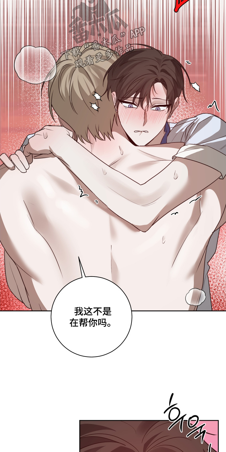 第27章：有点着急了4