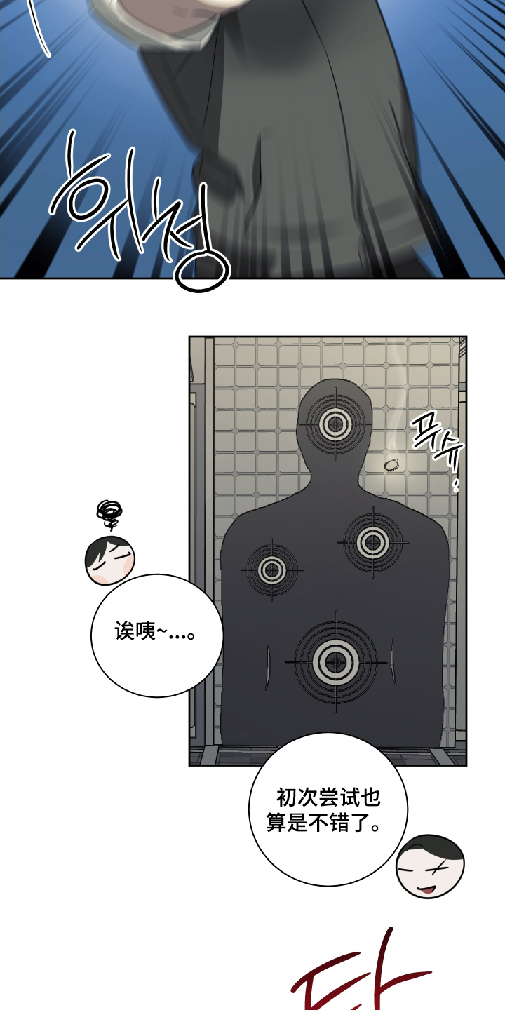 绯色默示漫画,第23章：加入我们5图