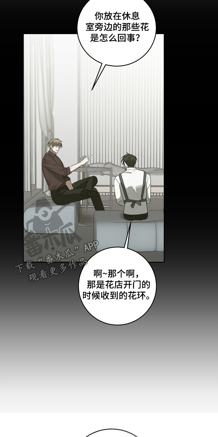 绯色浸染短剧免费看漫画,第30章：这道门3图