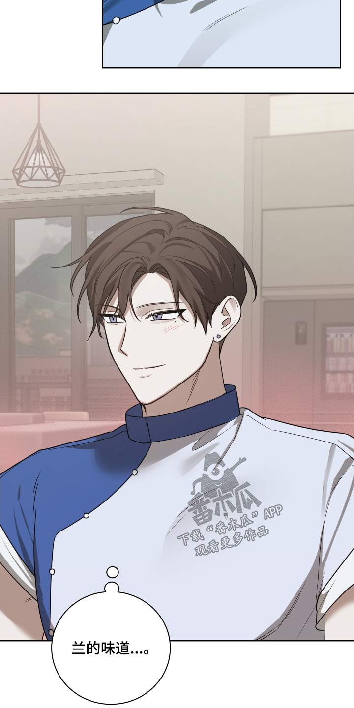 绯色修仙漫画,第25章：味道5图