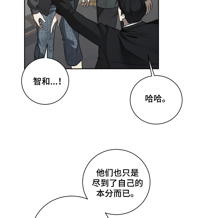 绯色默示漫画,第23章：加入我们1图