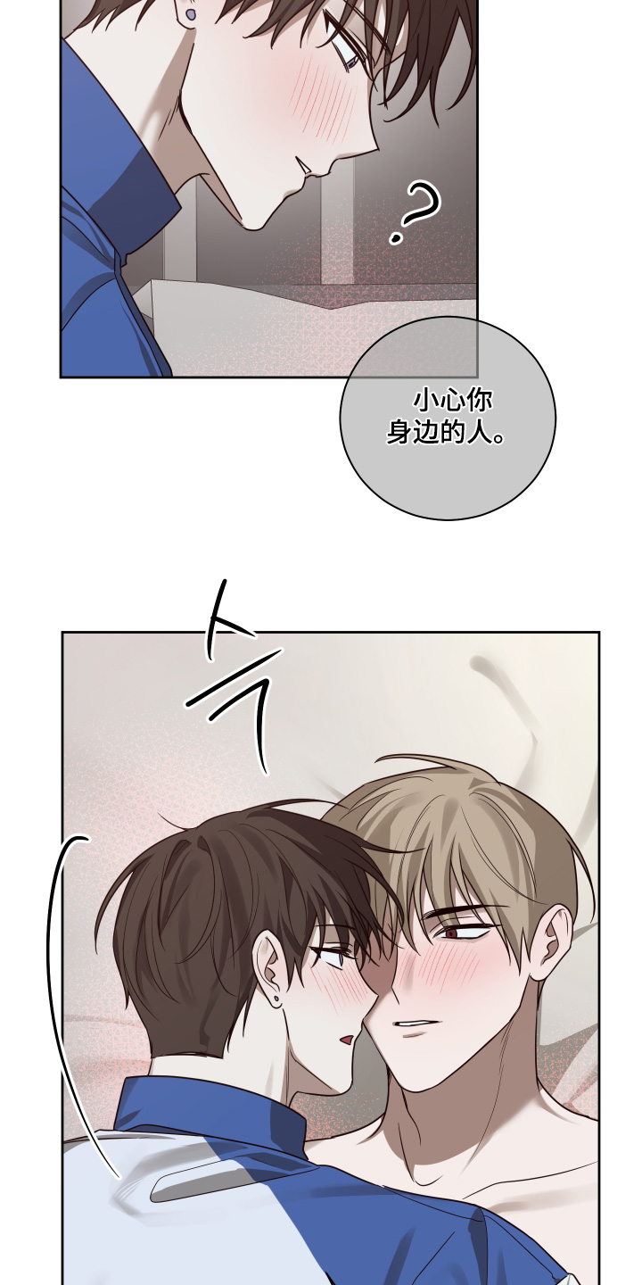 绯色默示漫画更新漫画,第26章：乖乖躺着4图