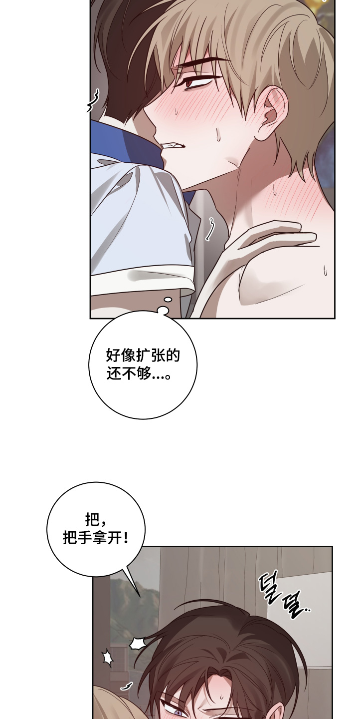 第27章：有点着急了2