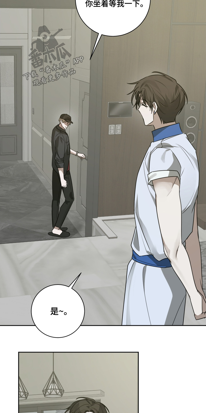 绯色修仙漫画,第25章：味道3图