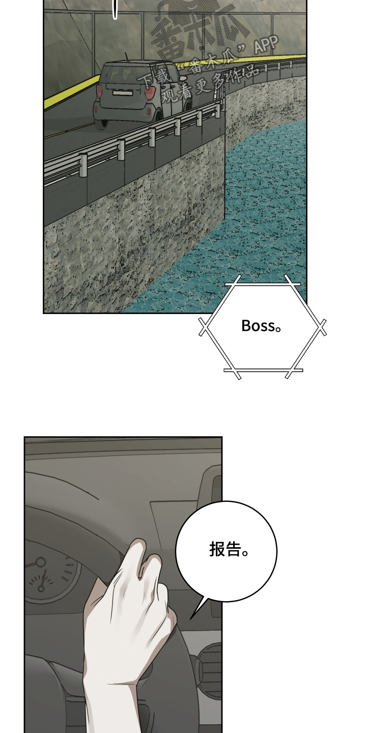 绯色投票漫画,第29章：骗你了3图