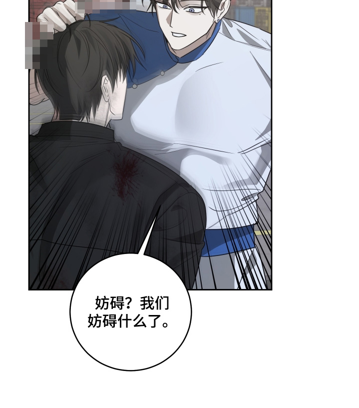 绯色触碰漫画漫画,第29章：骗你了3图