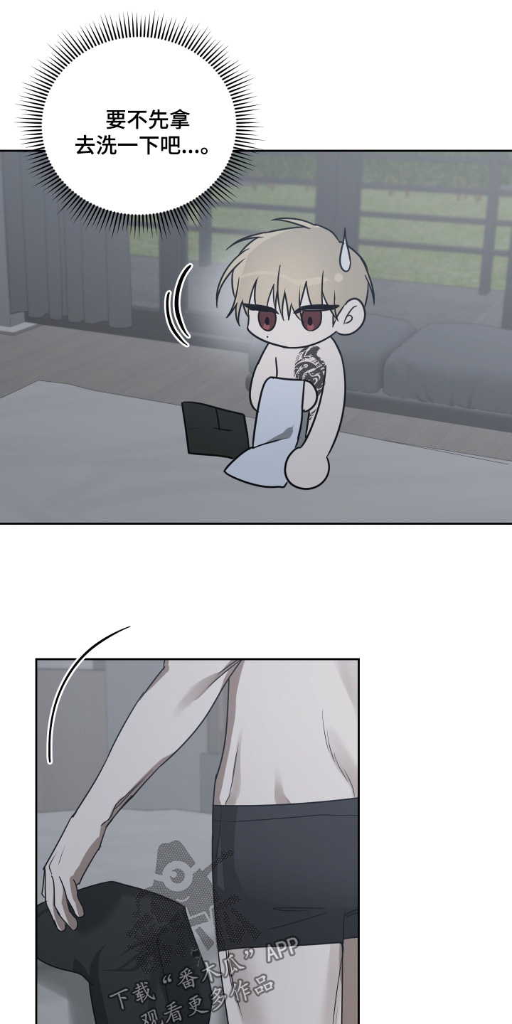 绯色默示漫画,第28章：乱七八糟5图