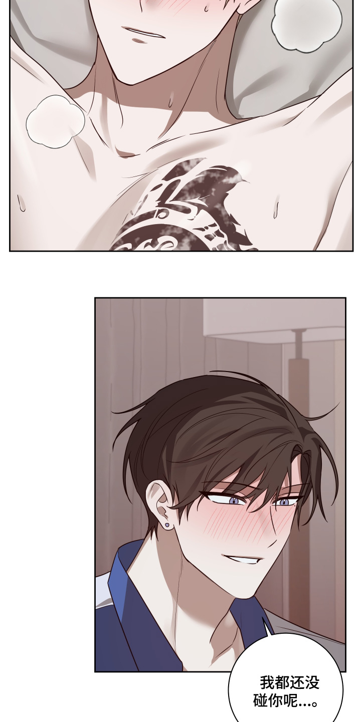 第27章：有点着急了1