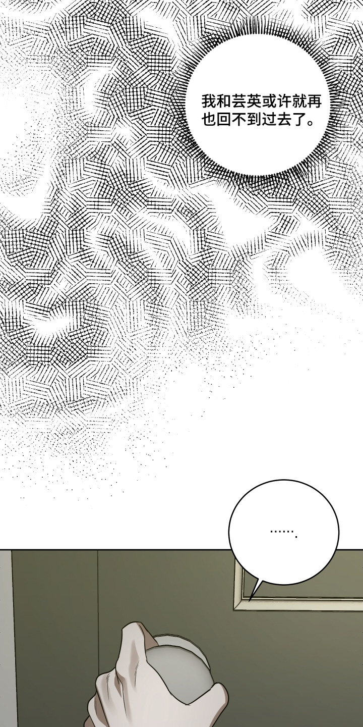 绯色的弹丸引争议漫画,第30章：这道门5图