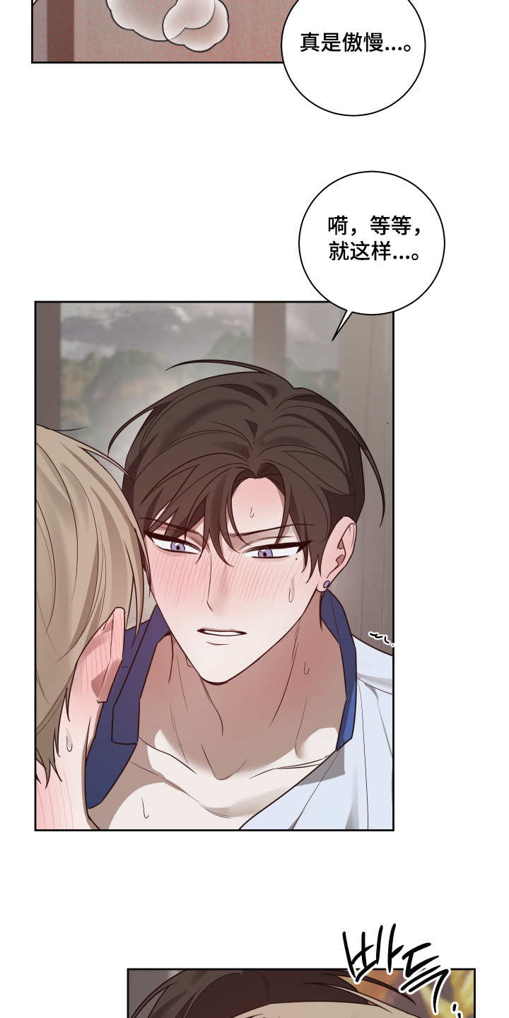 第27章：有点着急了1