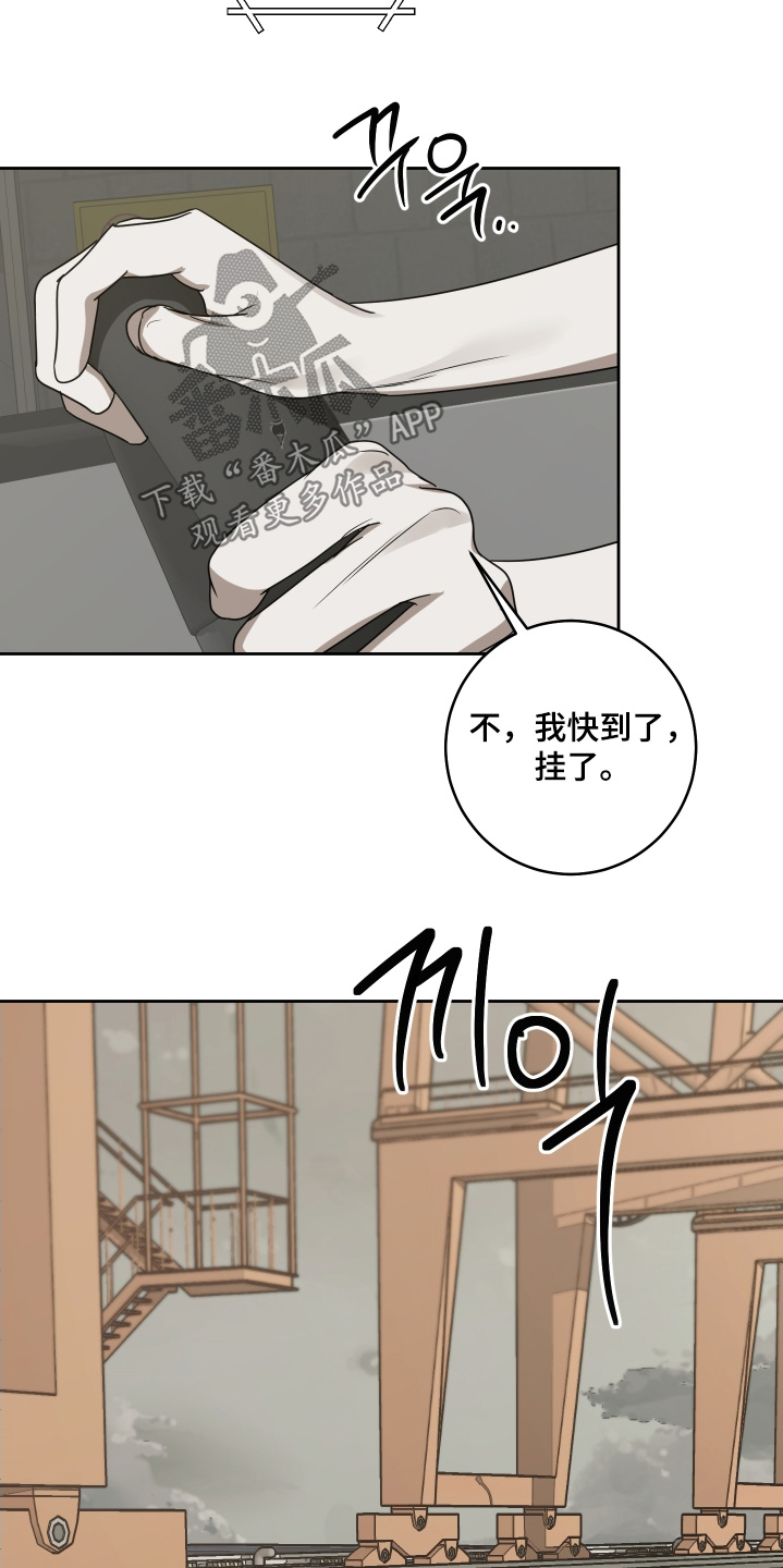 绯色触碰漫画漫画,第29章：骗你了1图