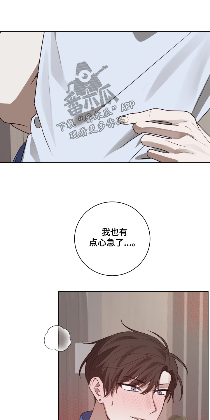 第27章：有点着急了4