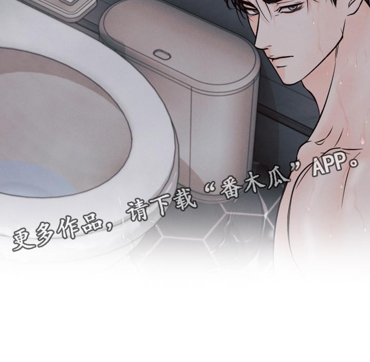 欲狩游戏漫画,第22章：就当没有发生过5图