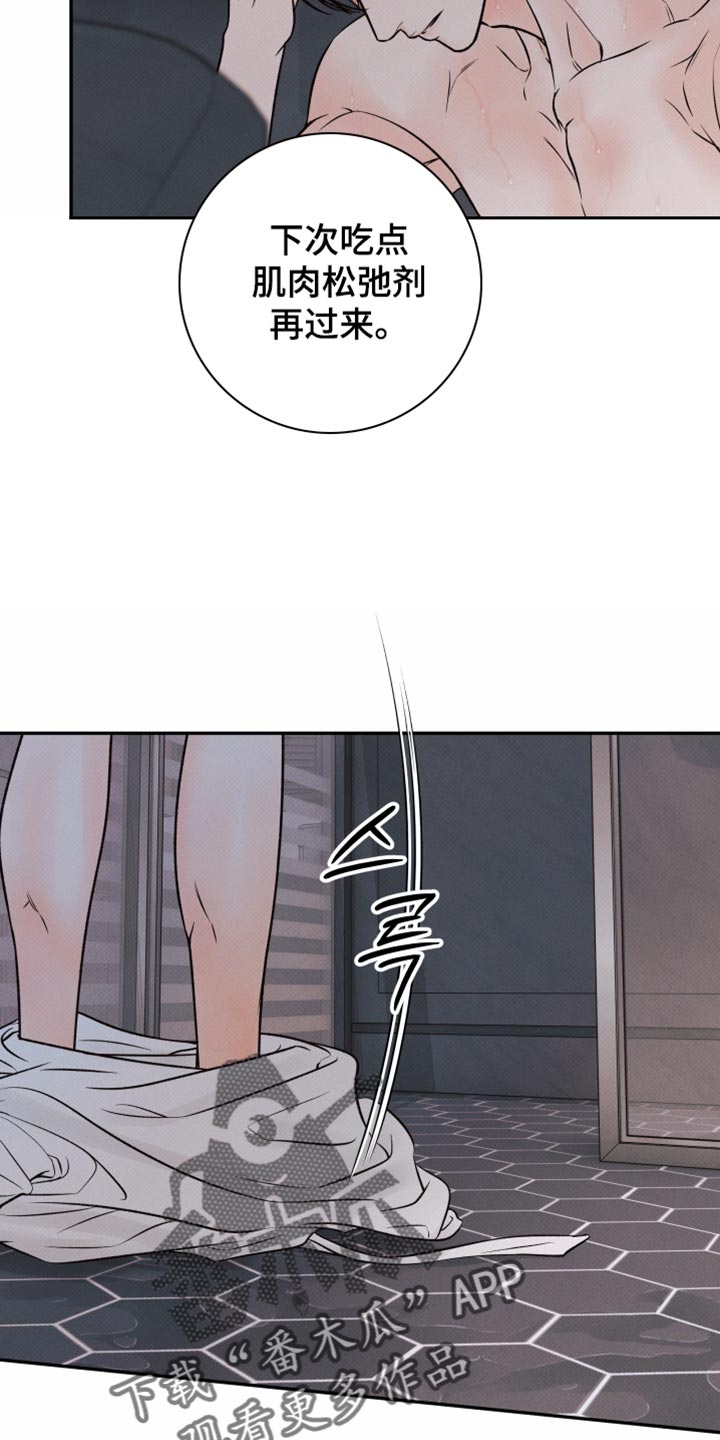 欲狩游戏漫画,第22章：就当没有发生过1图